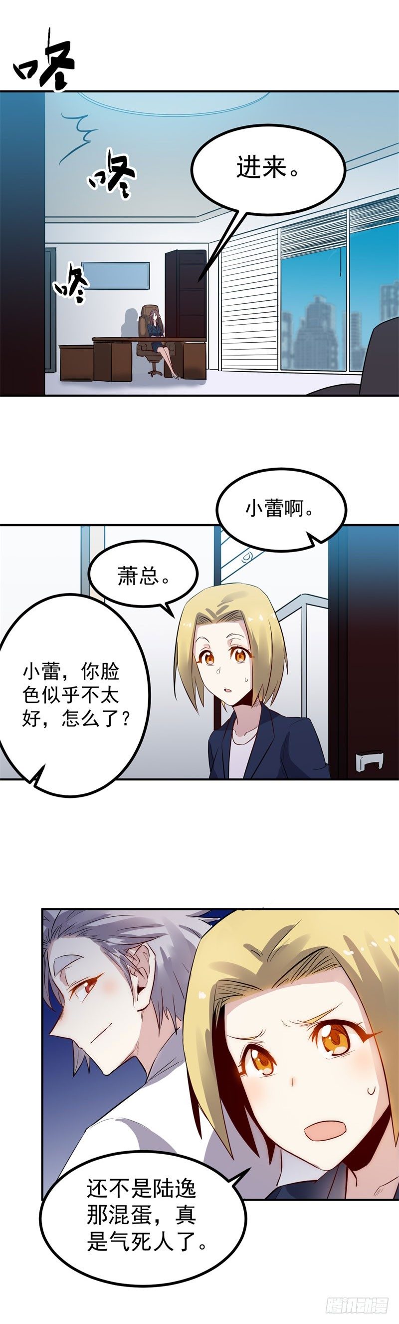 第40话 换装4
