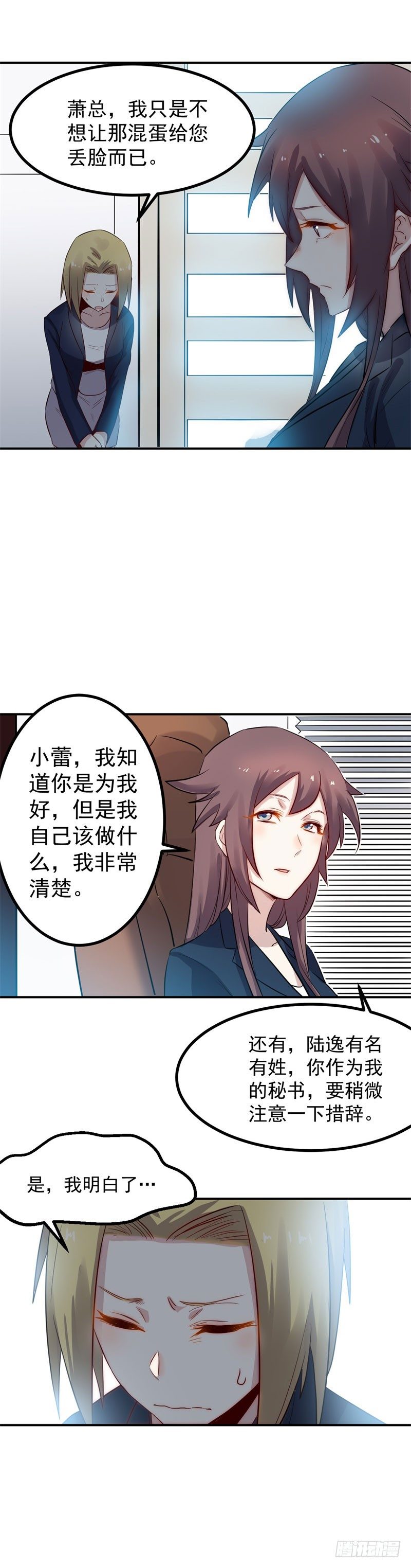 第40话 换装7