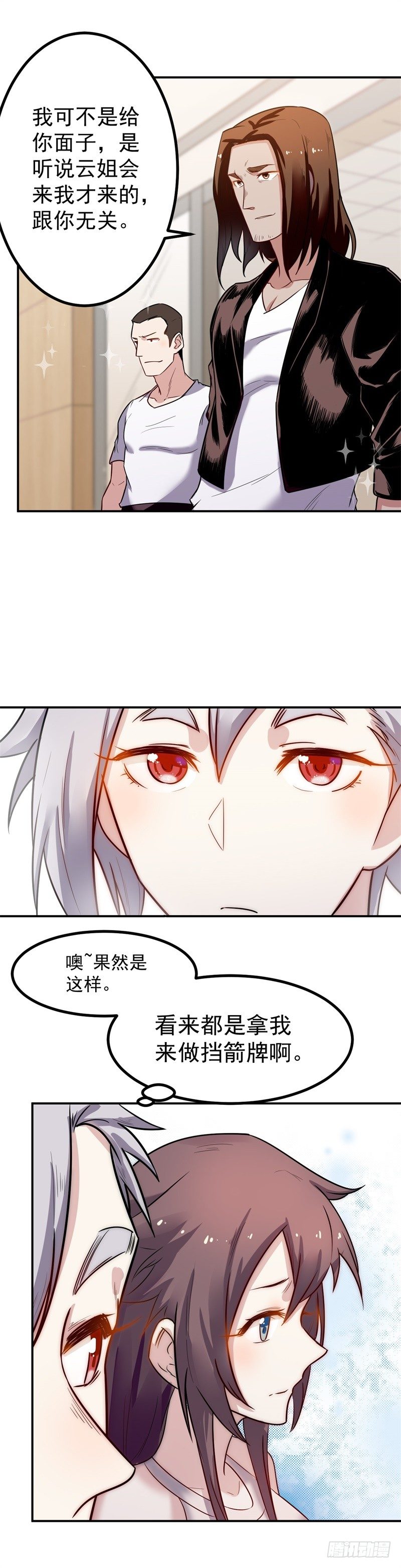 第42话 嚣张4
