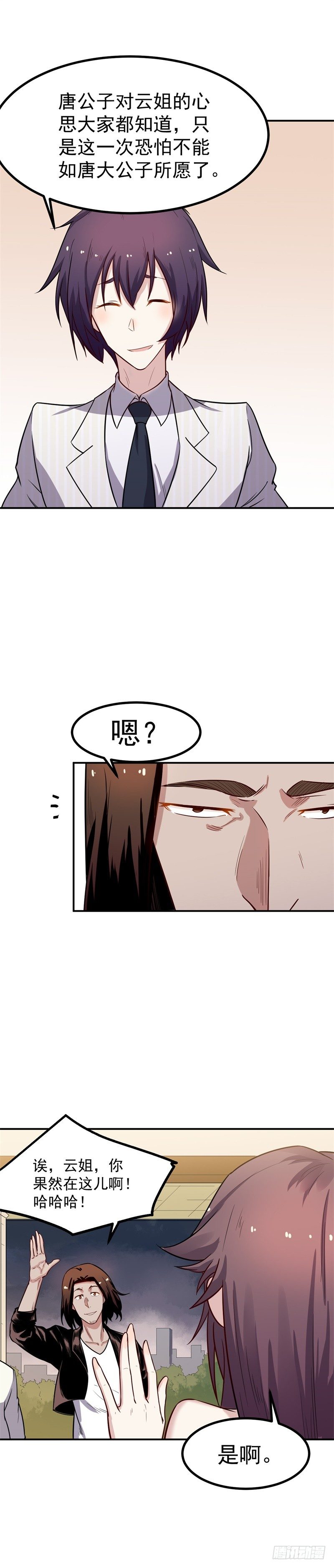 第42话 嚣张5