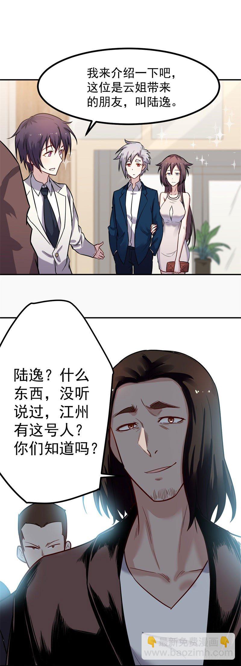 第42话 嚣张7