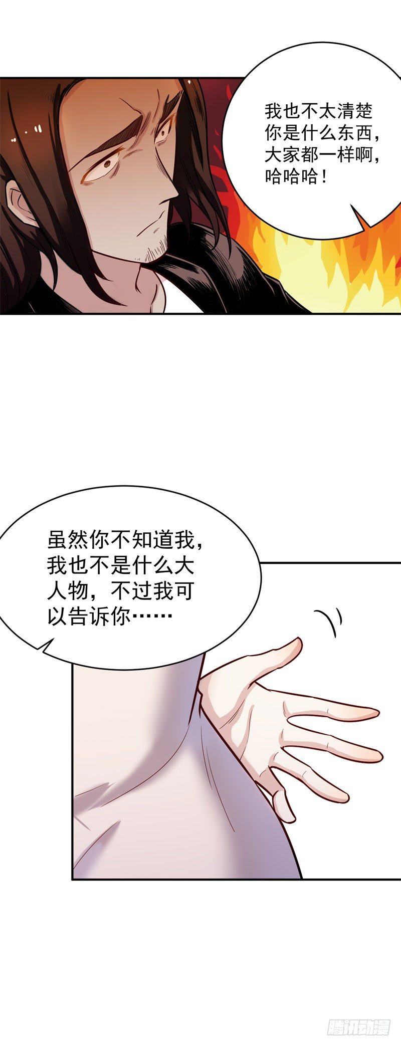 第42话 嚣张9