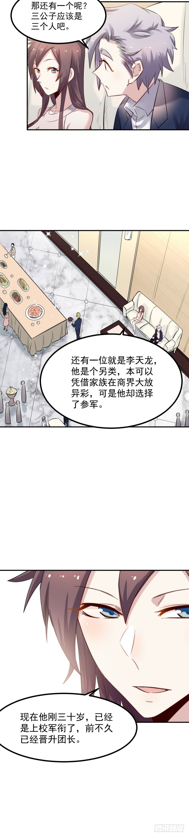 第44话 连累1