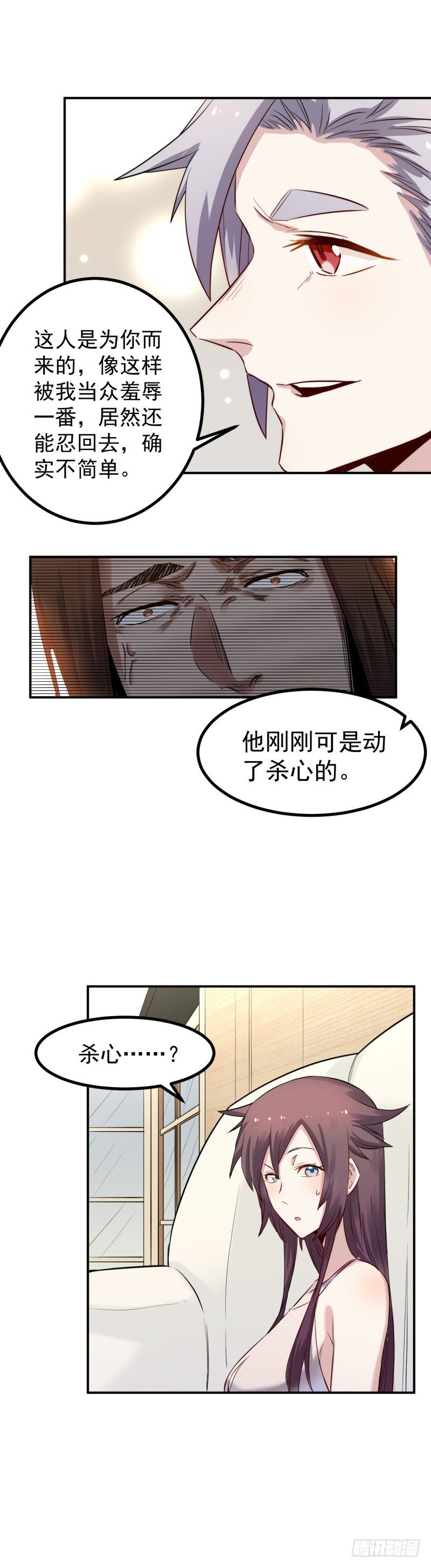 第44话 连累6