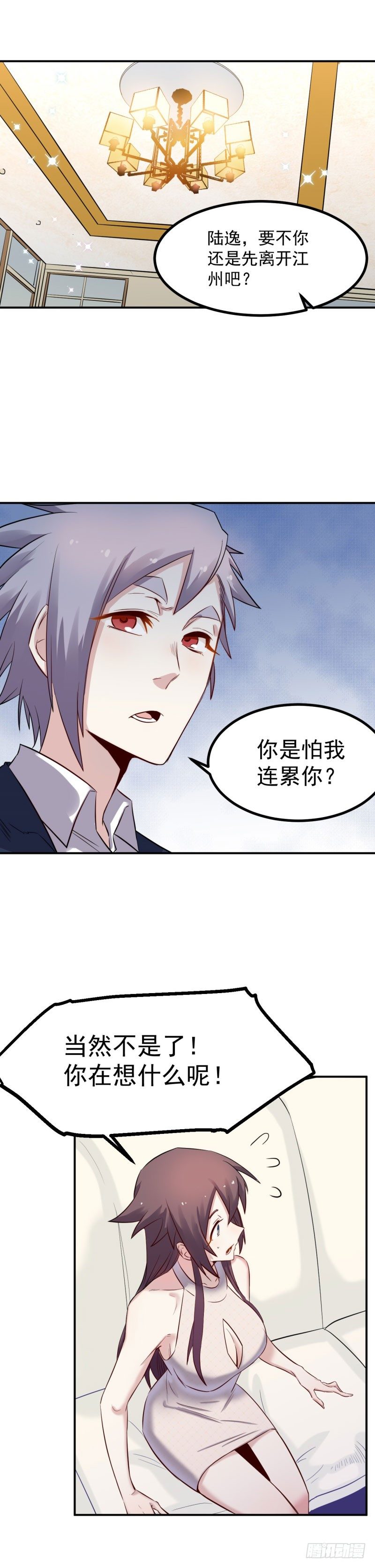 第44话 连累7