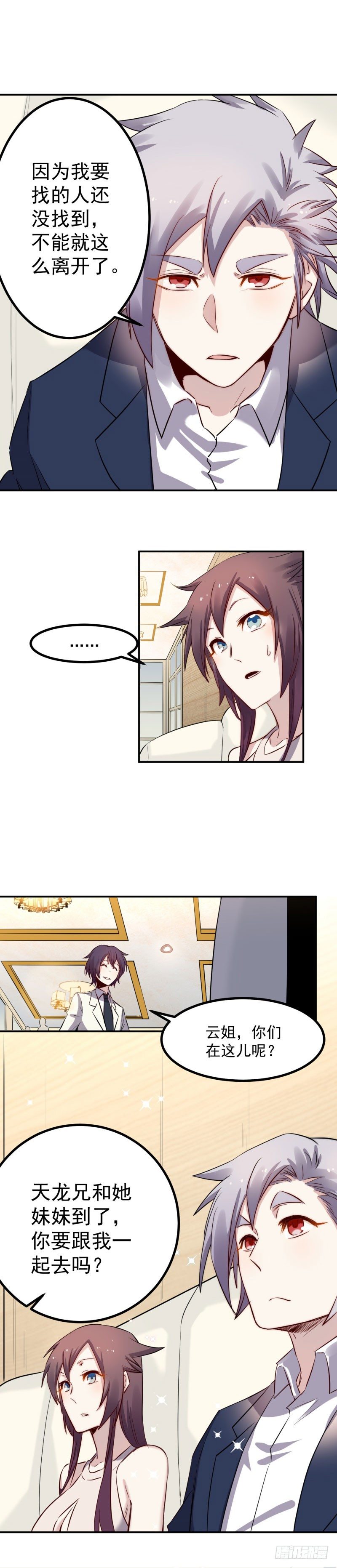 第44话 连累9