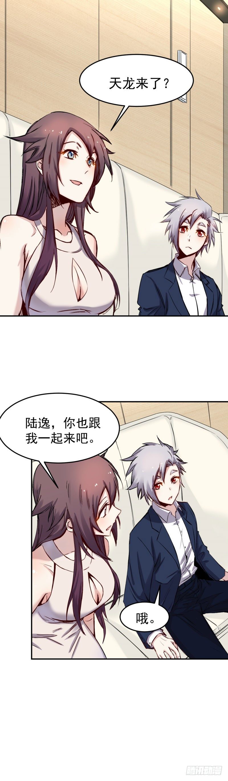 第45话 天龙0