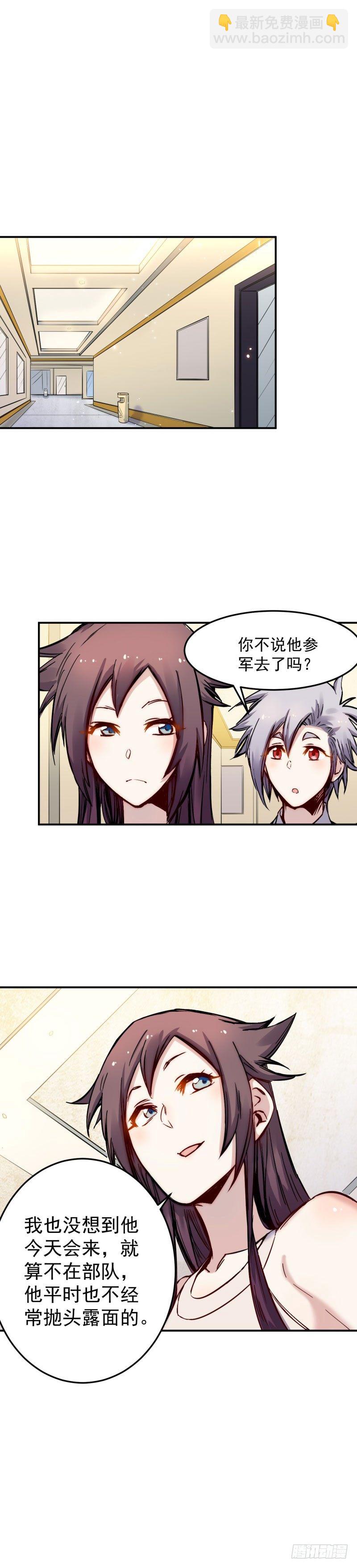 第45话 天龙1