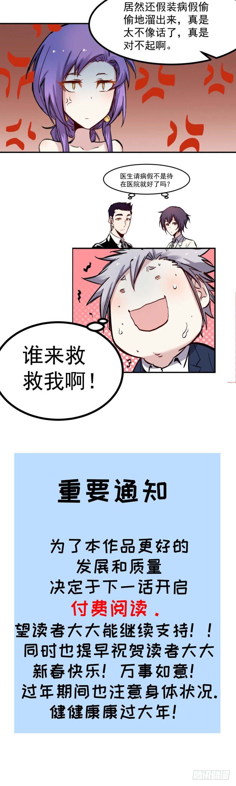 第45话 天龙10