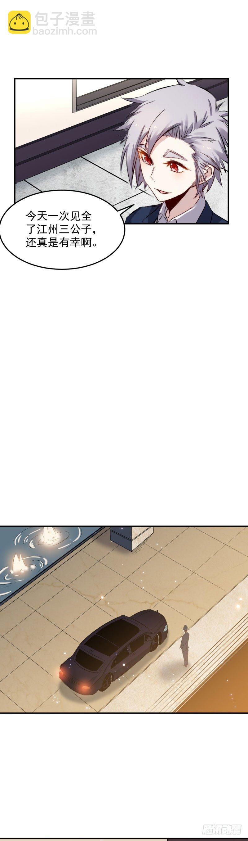 第45话 天龙2