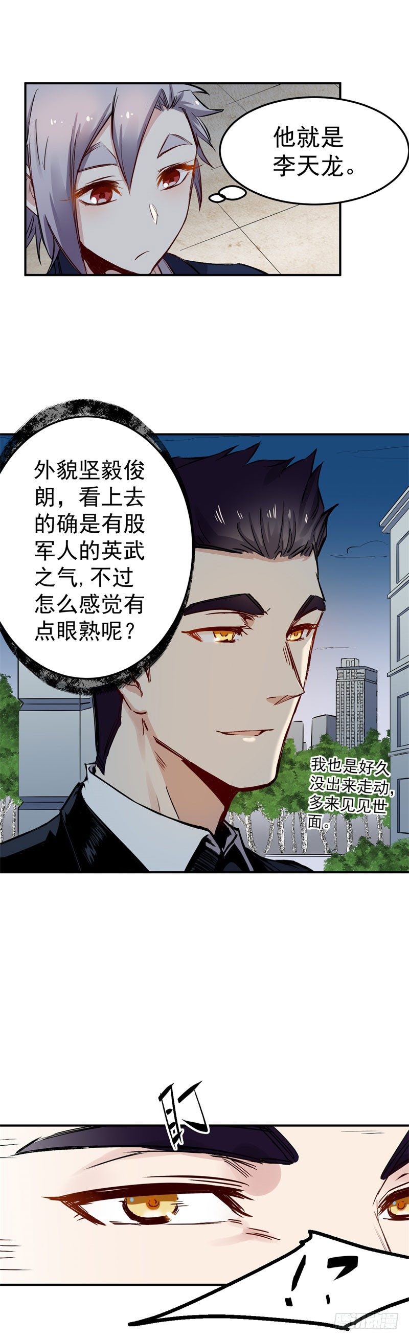 第45话 天龙4