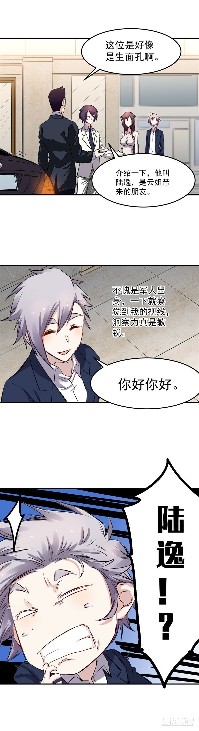 第45话 天龙5