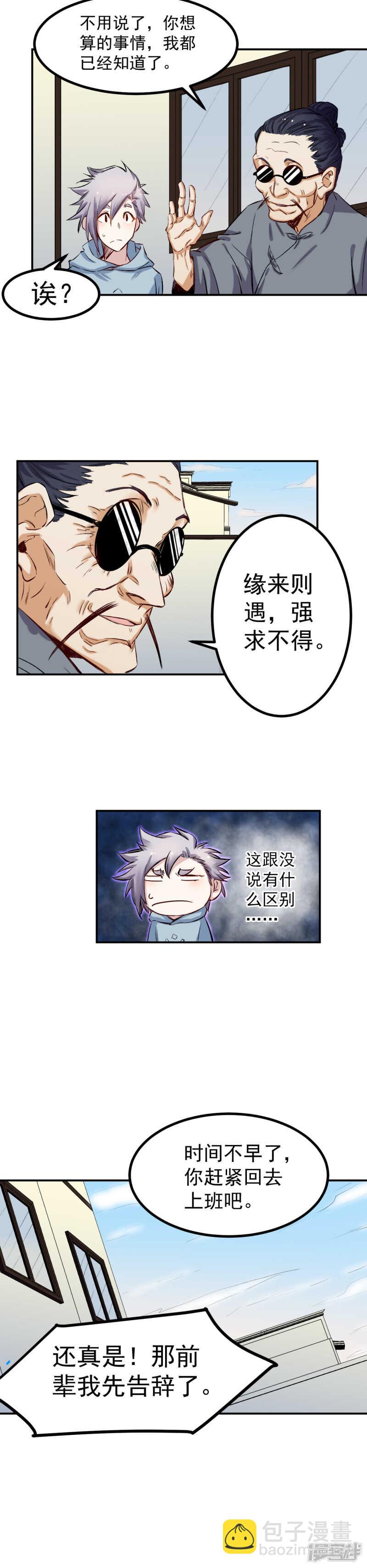 第47话 得罪1