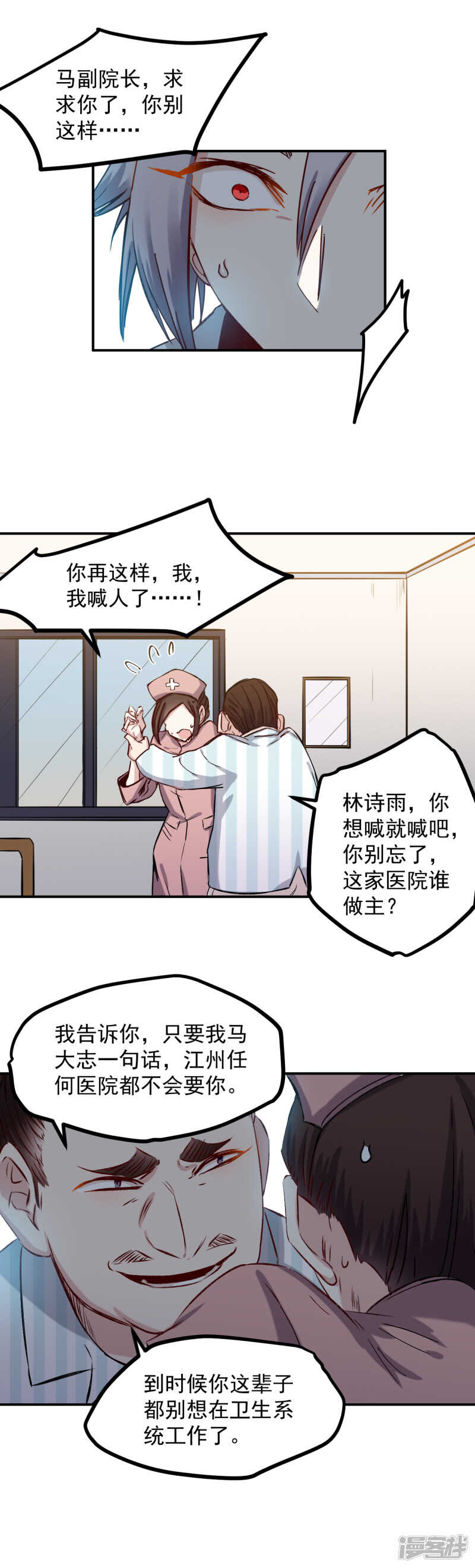 第47话 得罪4