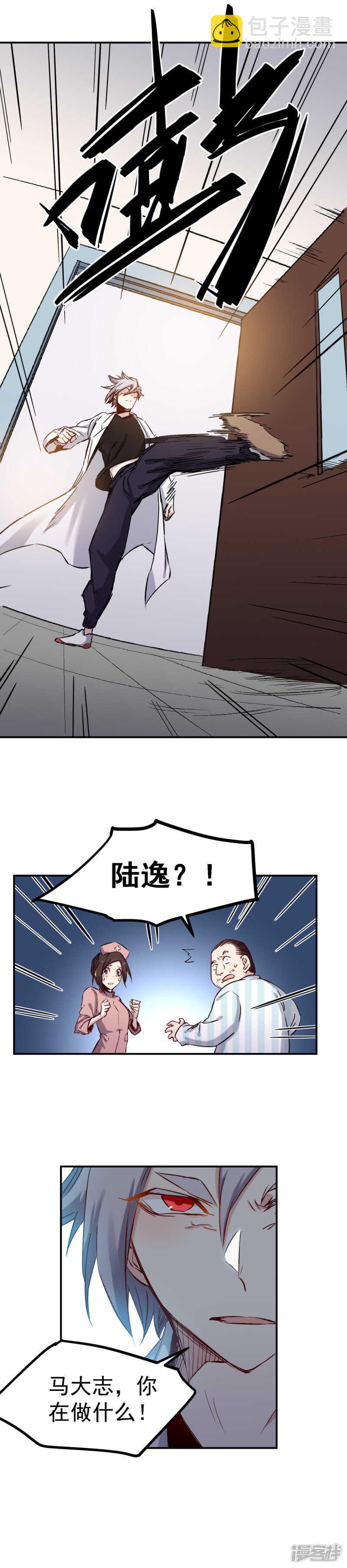 第47话 得罪5