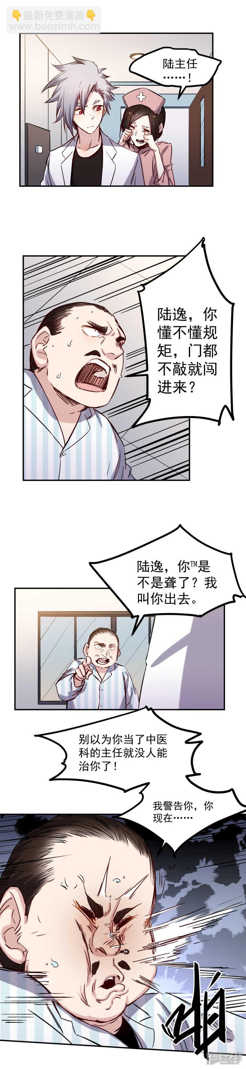 第47话 得罪6