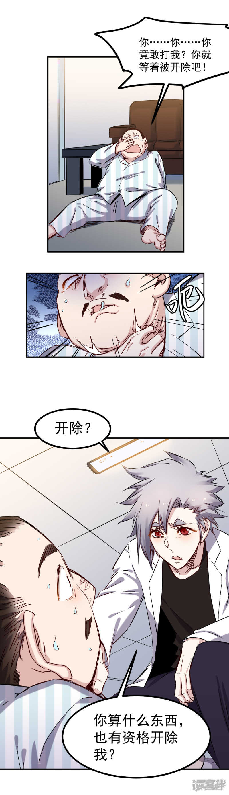 第47话 得罪7