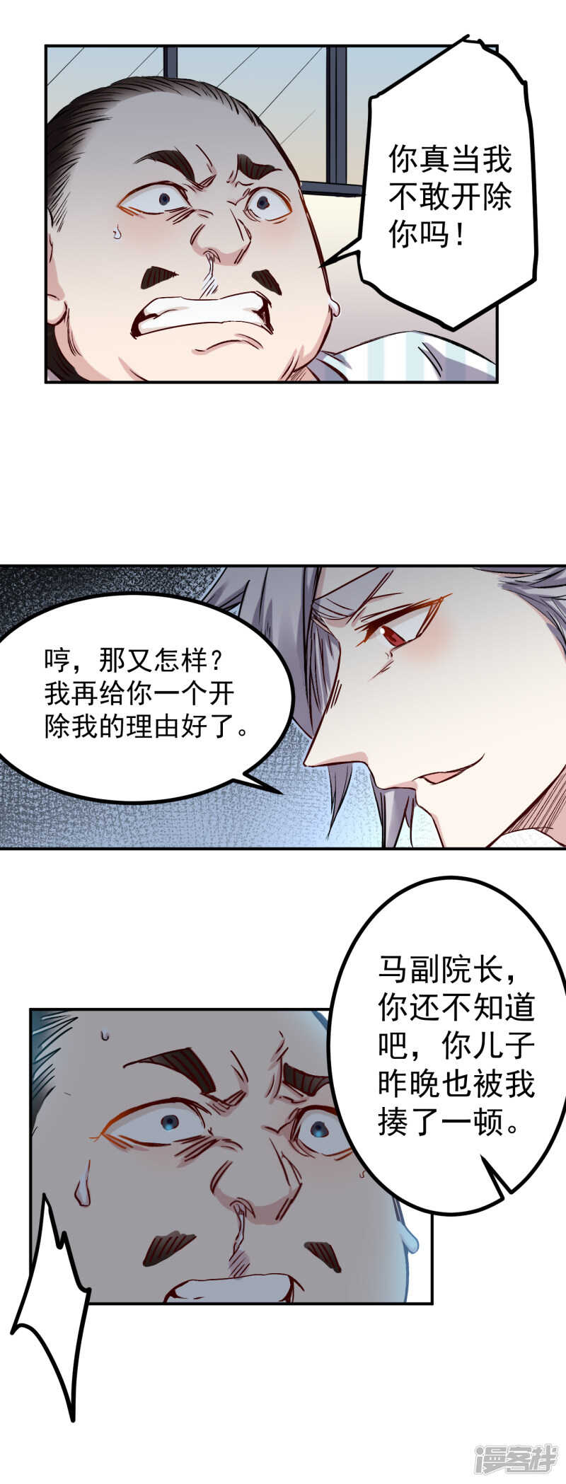 第47话 得罪8