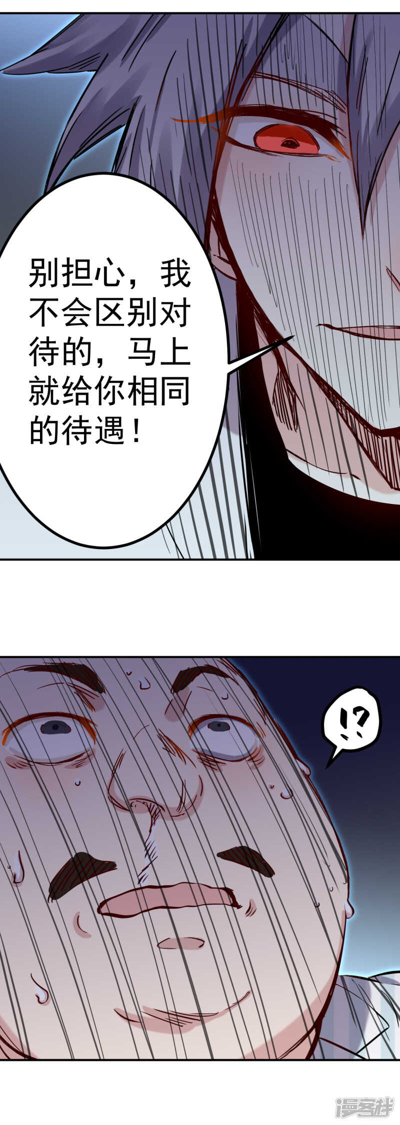 第47话 得罪9