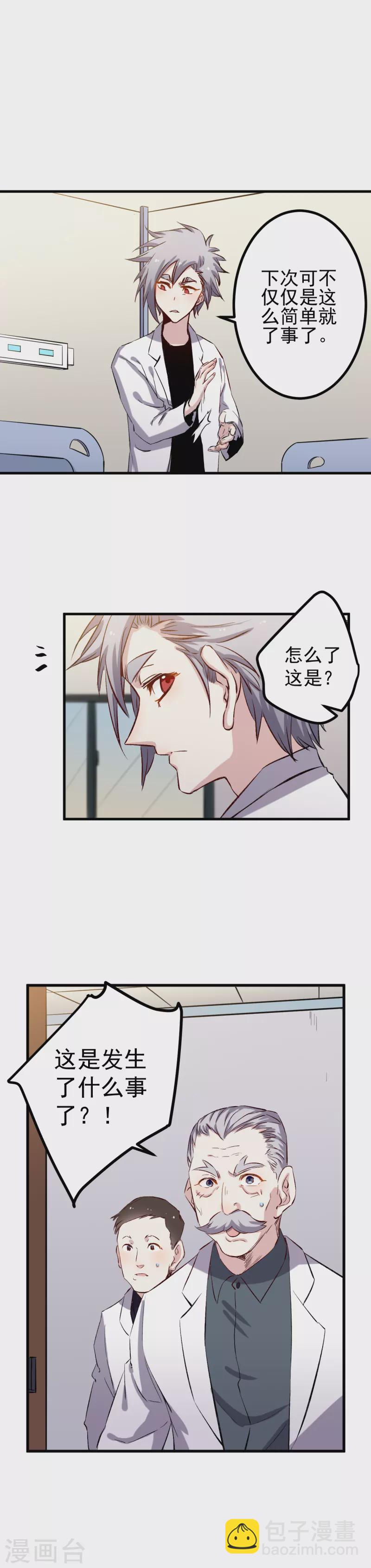 第48话 教训1