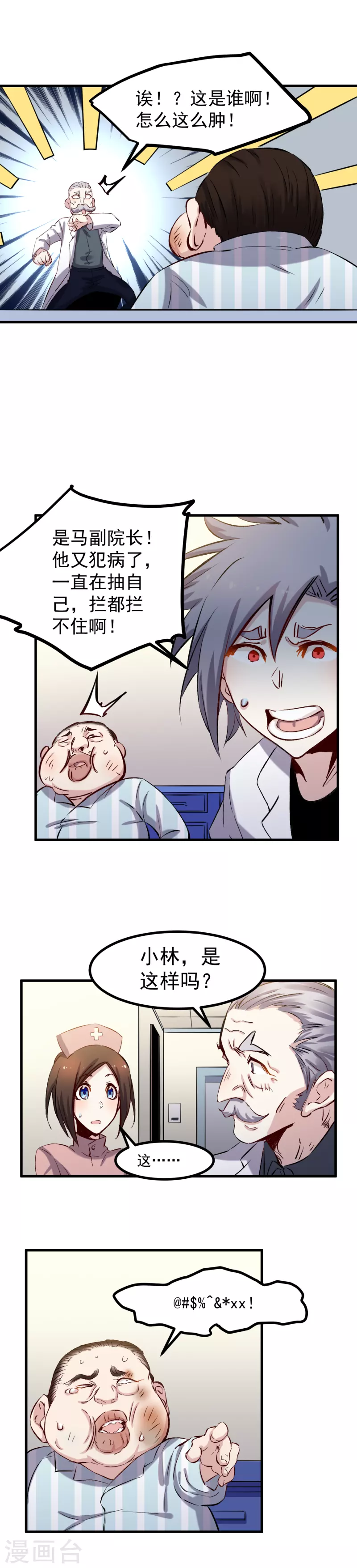 第48话 教训2