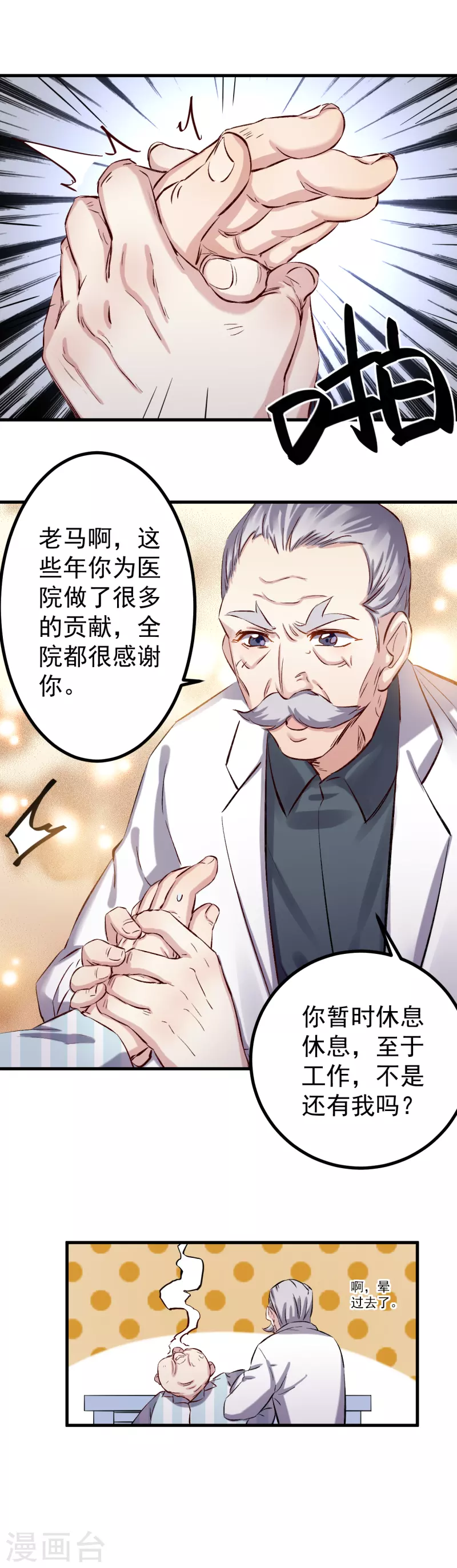 第48话 教训3