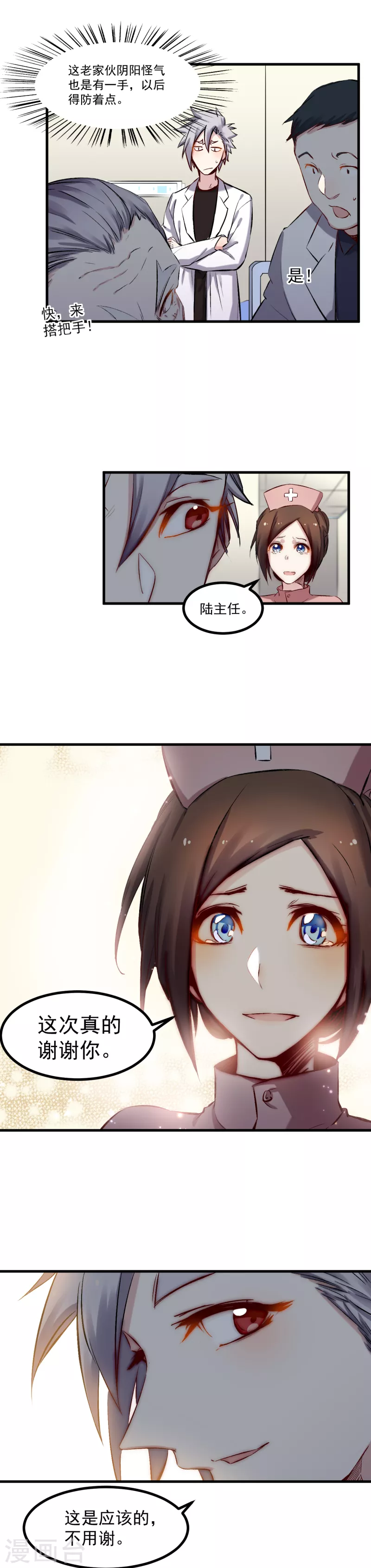 第48话 教训4