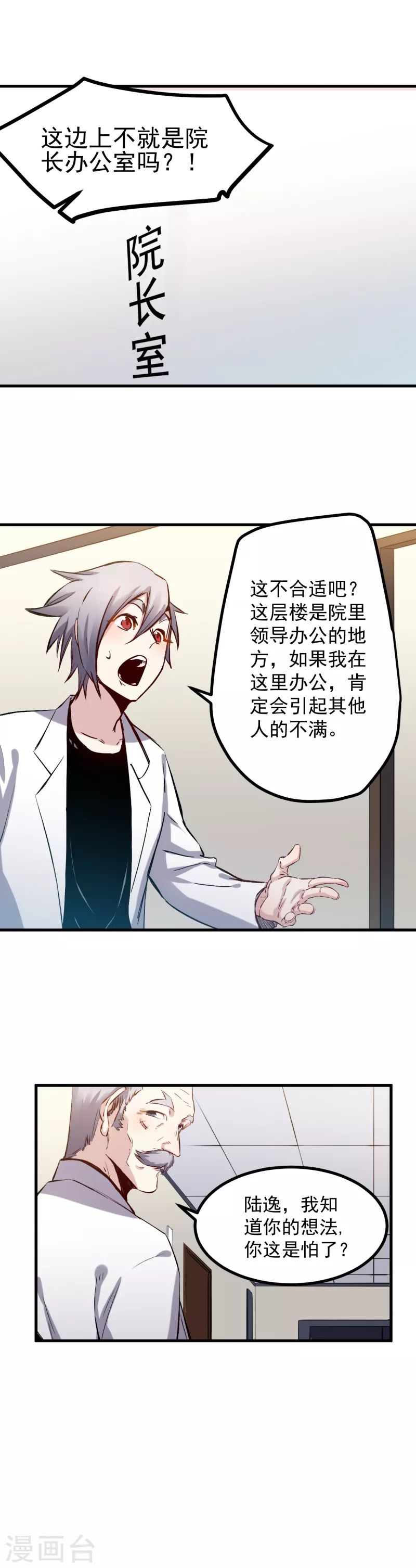 第48话 教训7