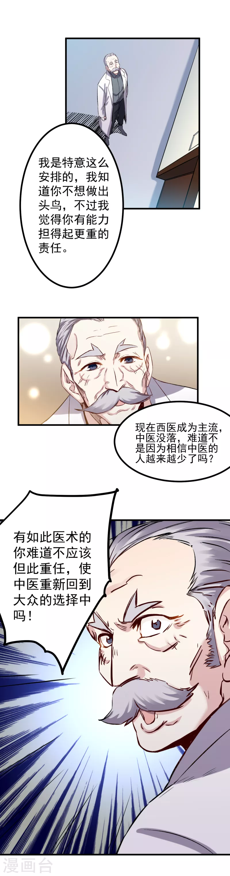 第48话 教训8