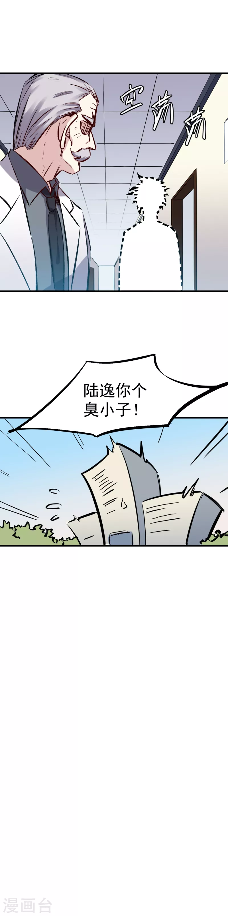 第48话 教训9