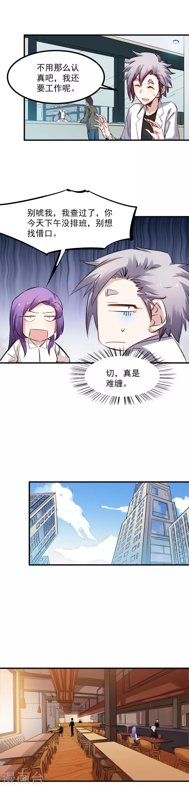 第49话 家人2