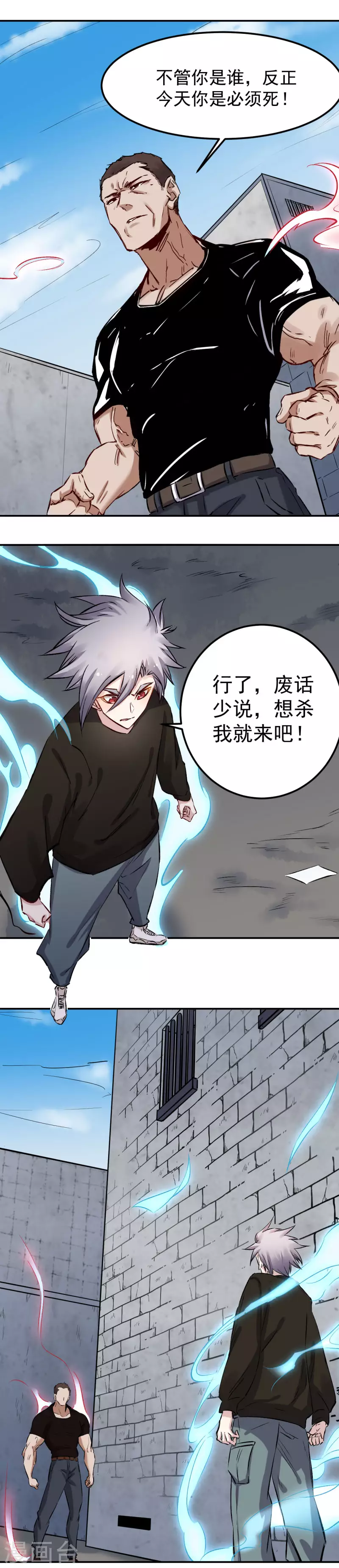 第53话 失策0