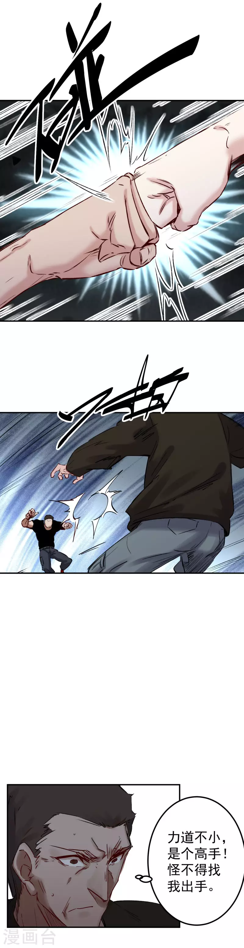 第53话 失策2