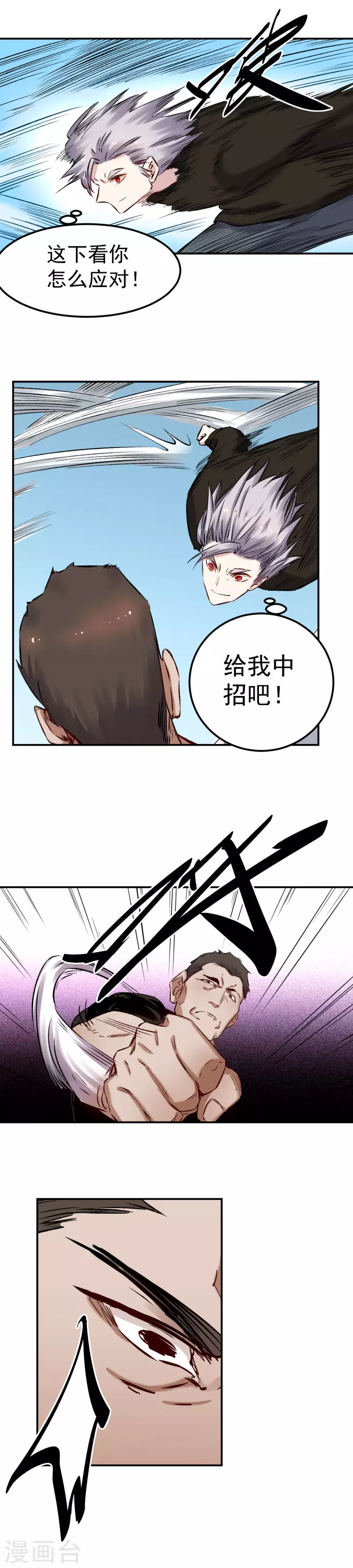 第53话 失策6