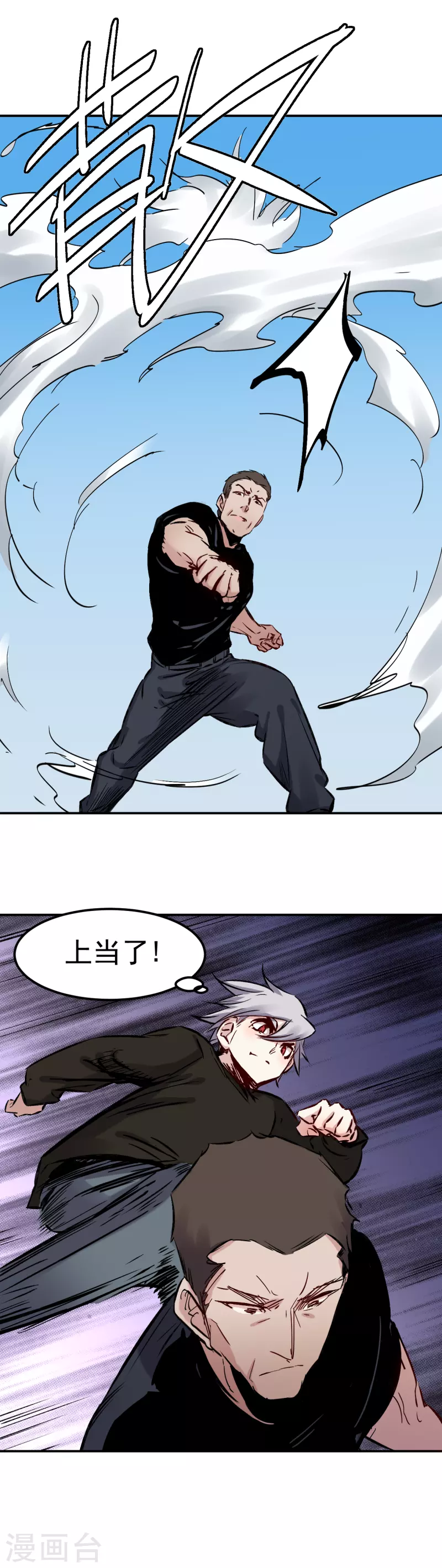 第53话 失策7
