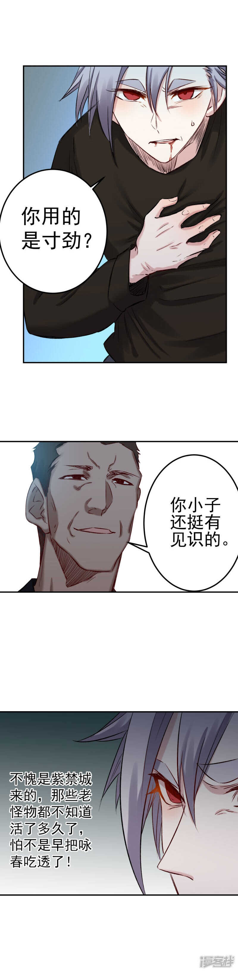 第55话 骚扰3