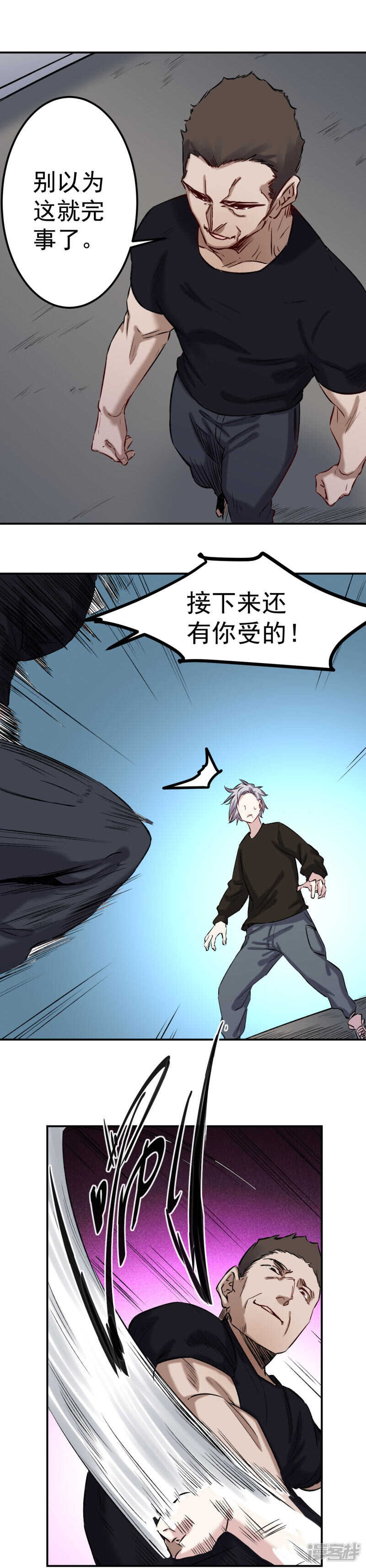 第55话 骚扰4