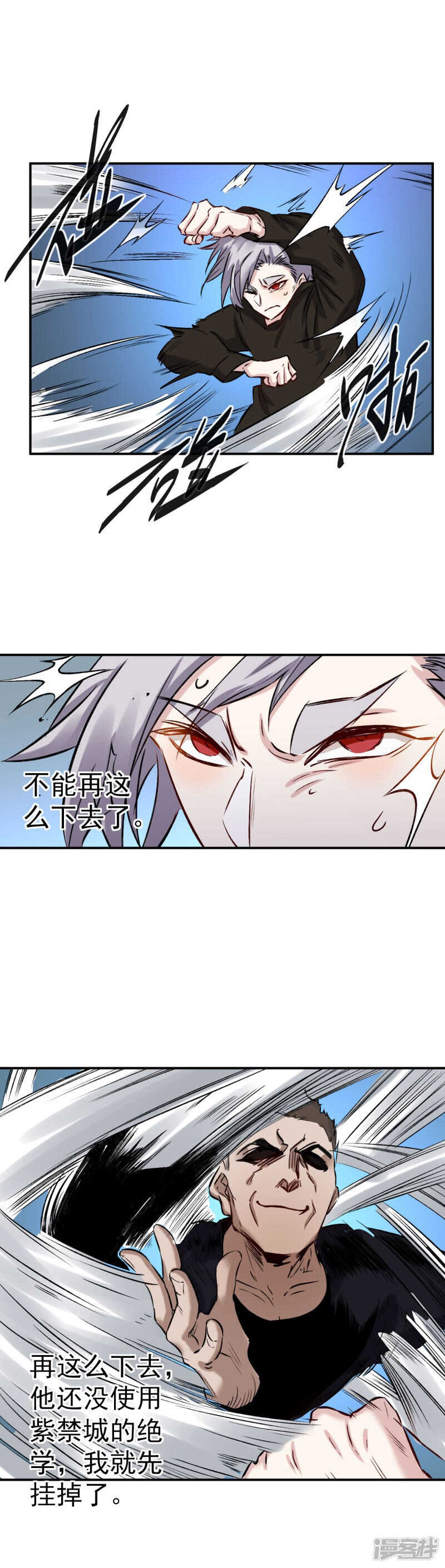 第55话 骚扰5