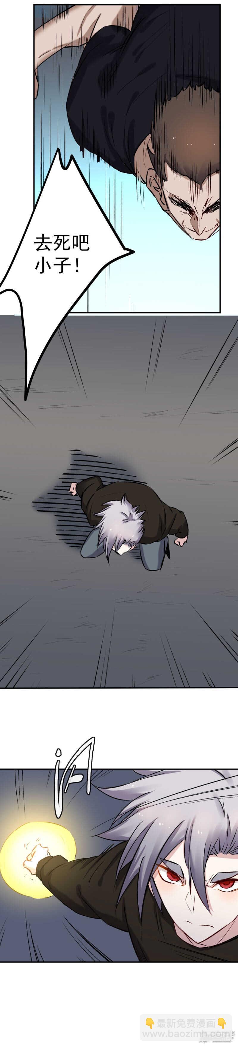 第55话 骚扰7