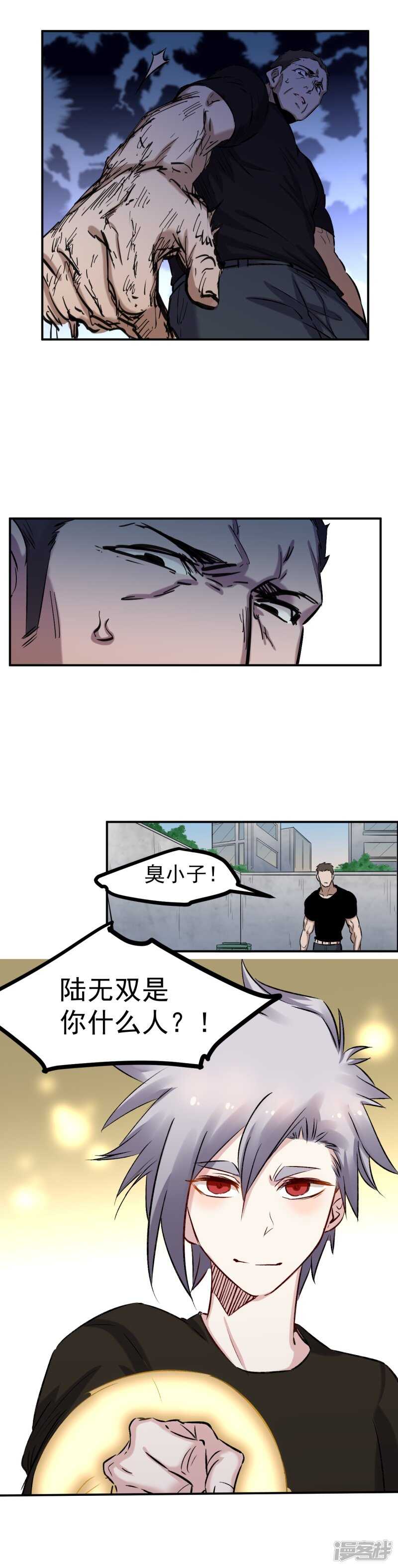第55话 骚扰9