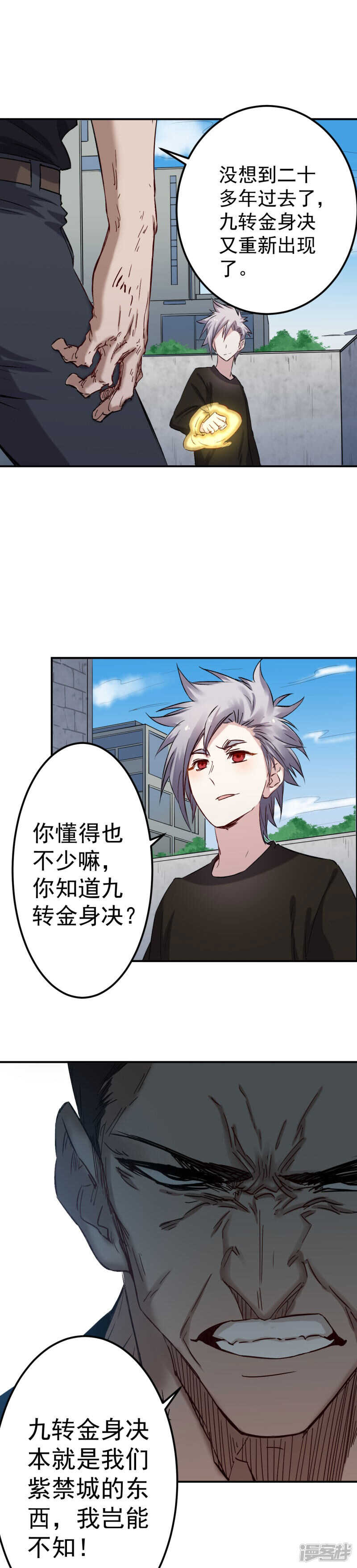 第56话 辩解0