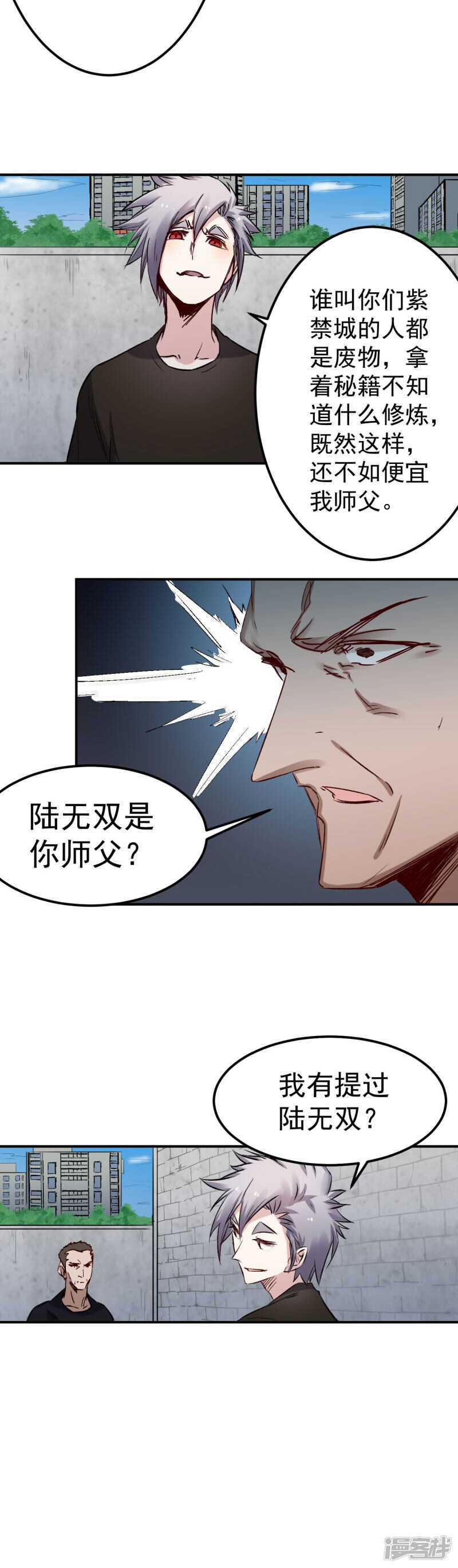 第56话 辩解1