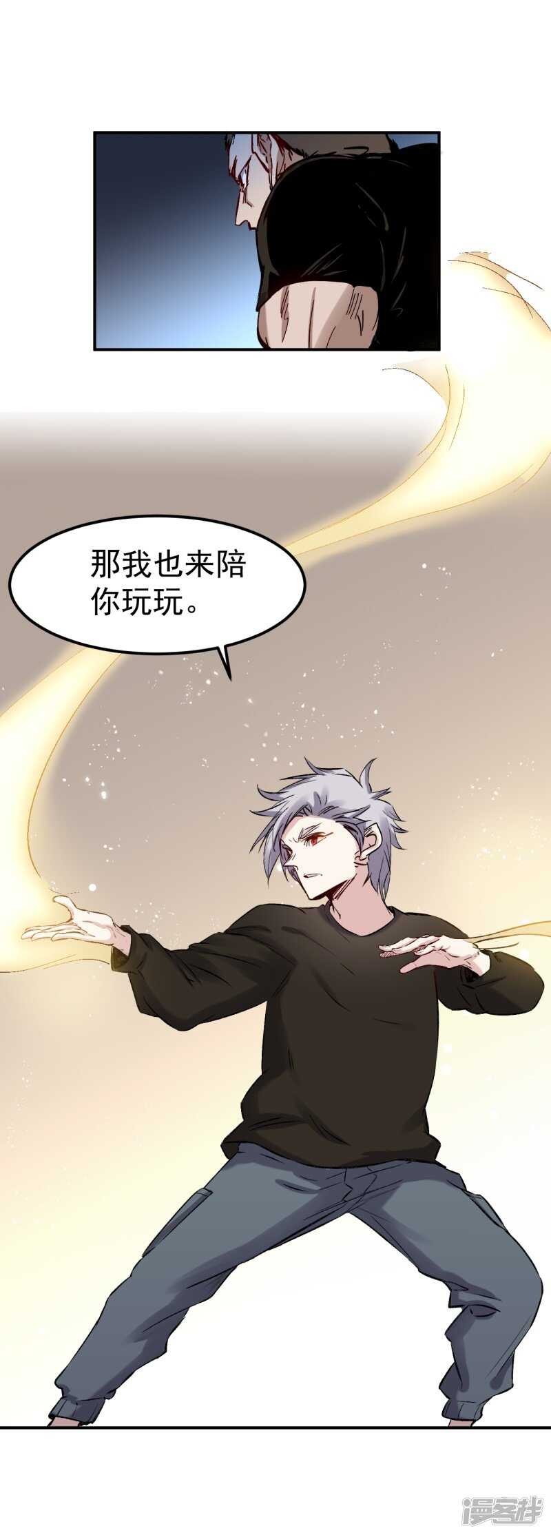 第56话 辩解10