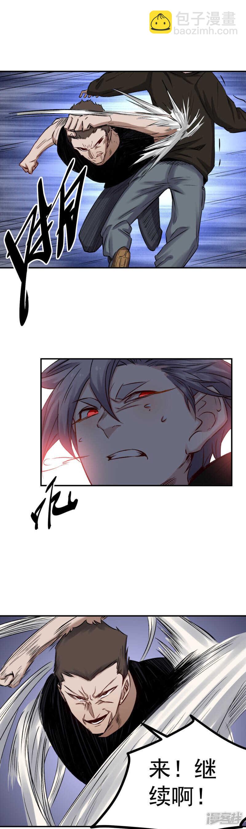 第56话 辩解4