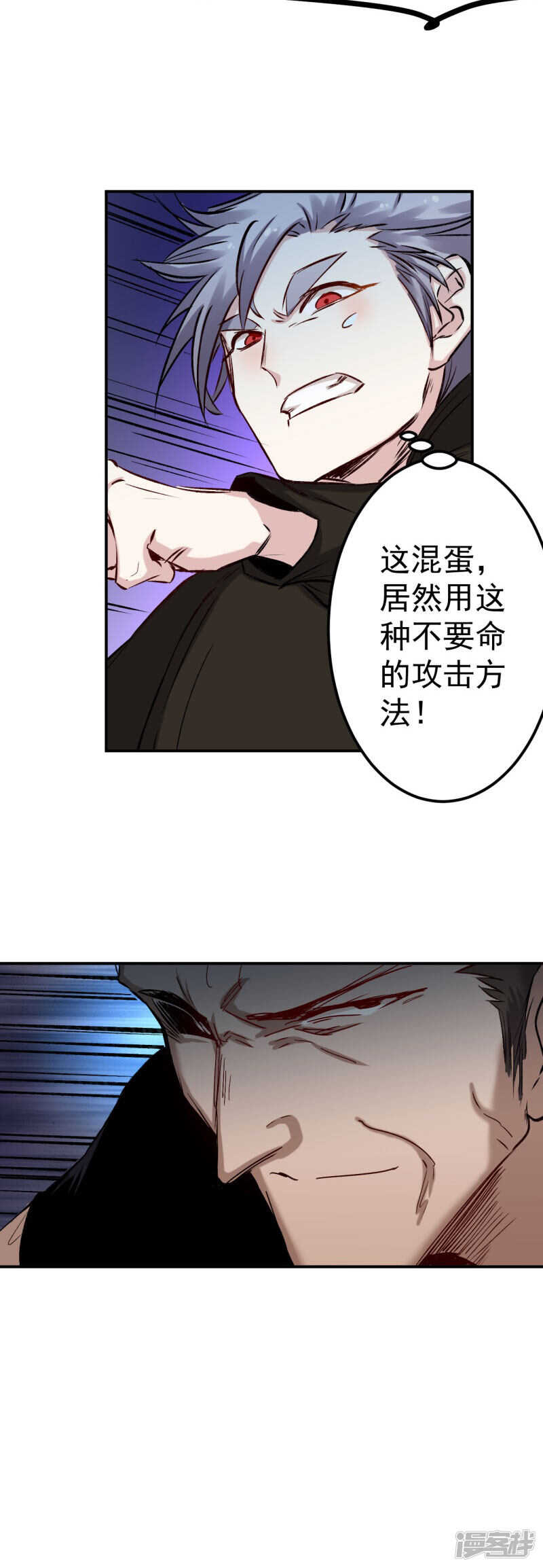 第56话 辩解5