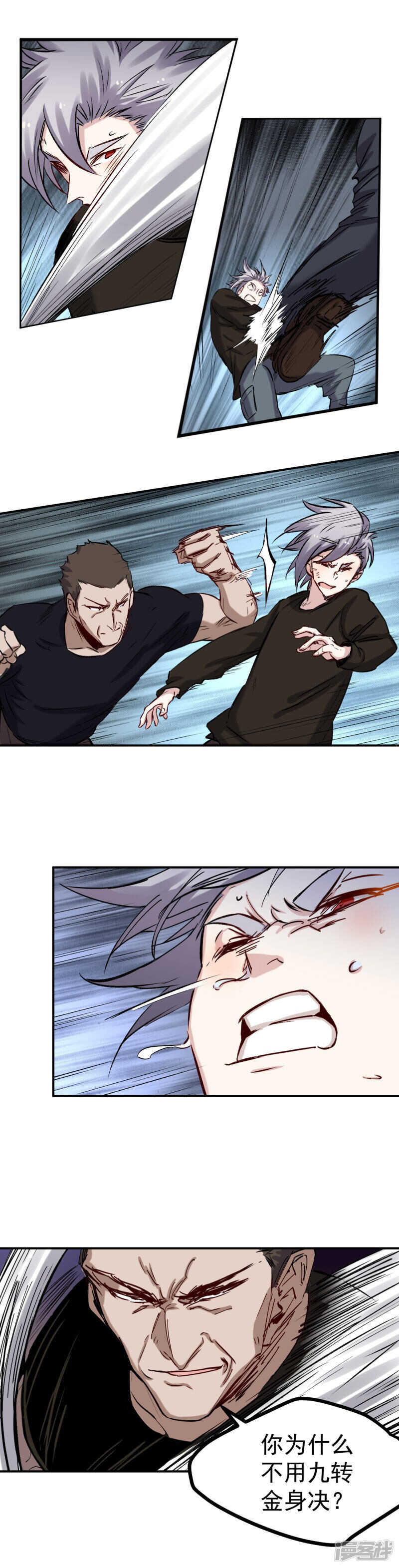 第56话 辩解6