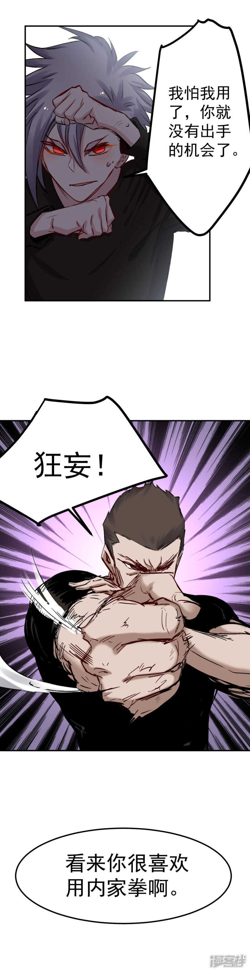 第56话 辩解7