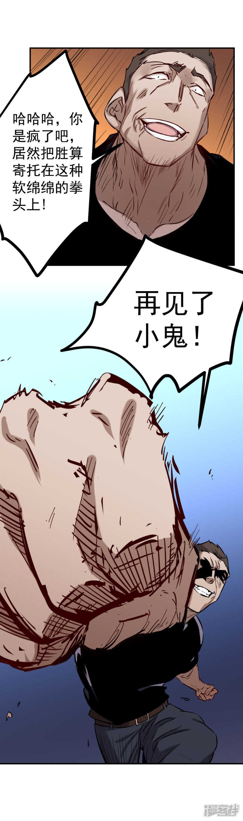 第57话 饭局10