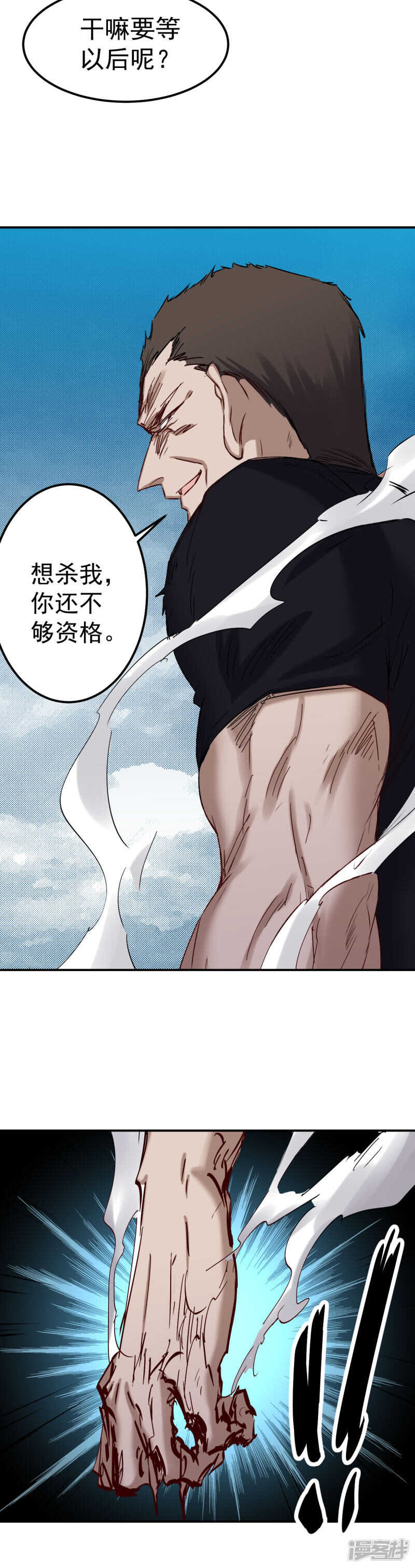 第57话 饭局5