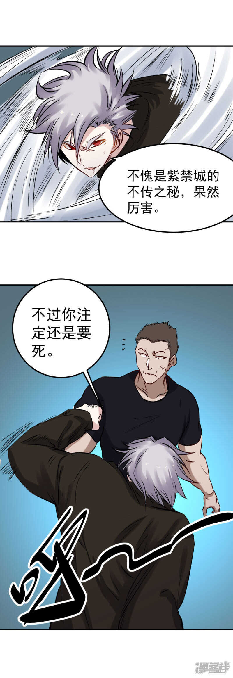 第57话 饭局9
